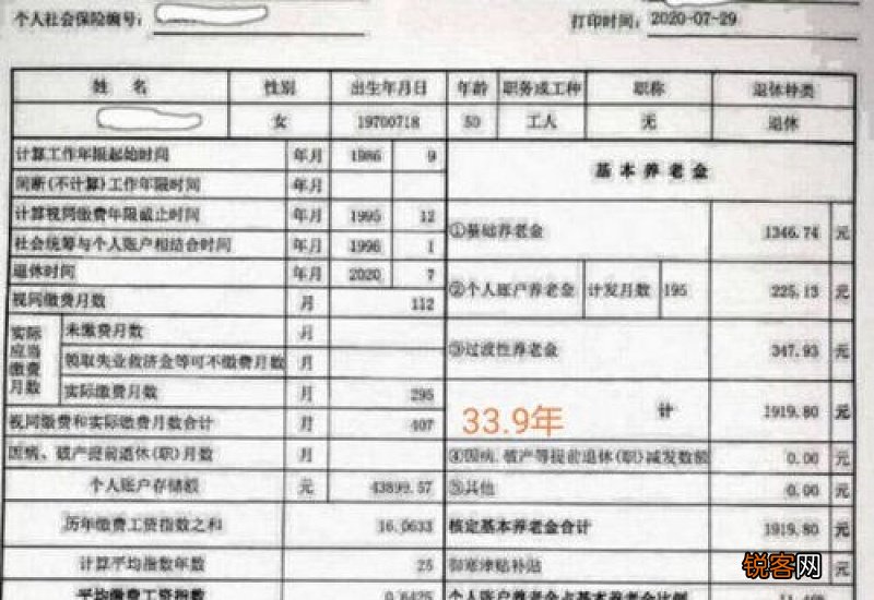 灵活就业人员共缴纳8万元，个人账户余额才3万养老金有多少？