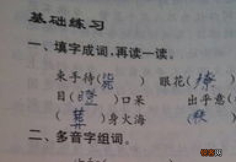 姑组词_姑的组词_姑怎么组词