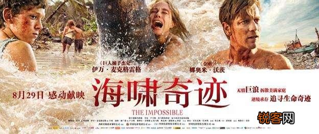 有哪些好看的灾难片值得推荐的？