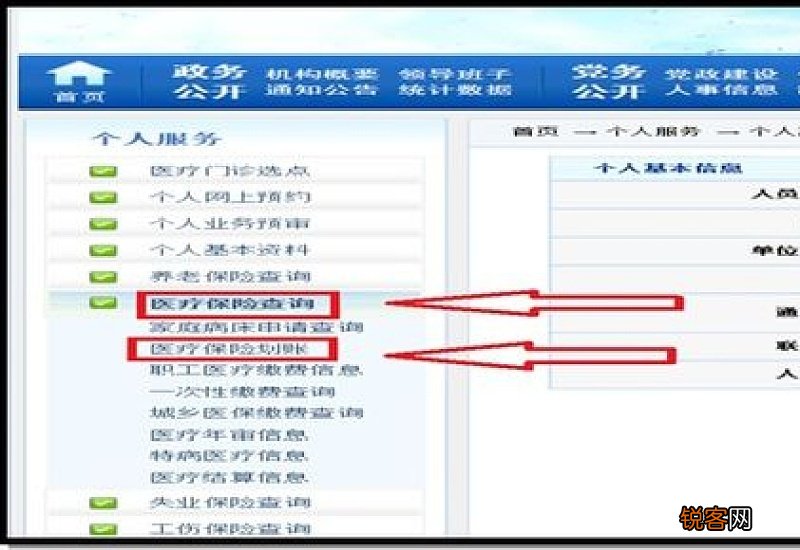 江门市社保操作截止日是什么时候？
