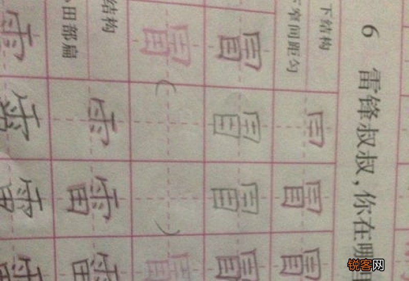 叔组词_叔的组词_叔怎么组词