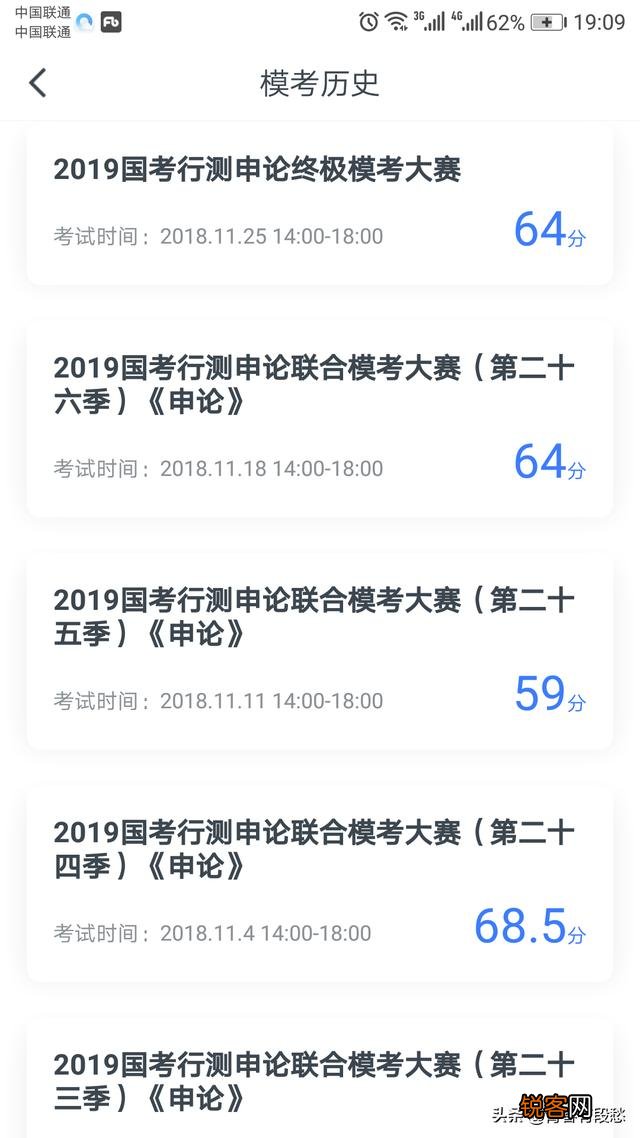 公务员申论学习用什么APP？