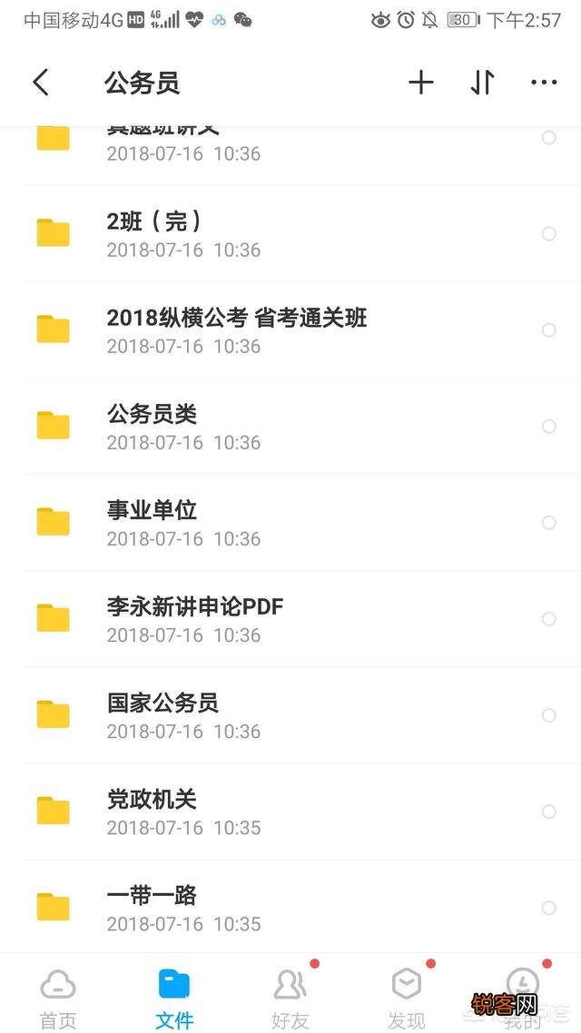 公务员及事业单位考试,有哪些免费的视频教学网站、自学网站推荐？