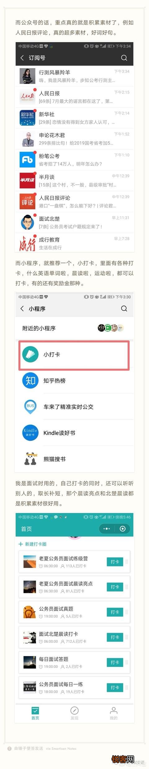 公务员及事业单位考试,有哪些免费的视频教学网站、自学网站推荐？