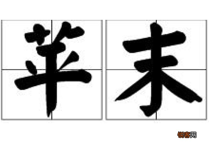 果组词_果的组词_果怎么组词