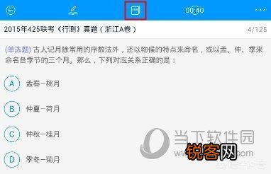 有哪些好的学习公务员的APP吗？