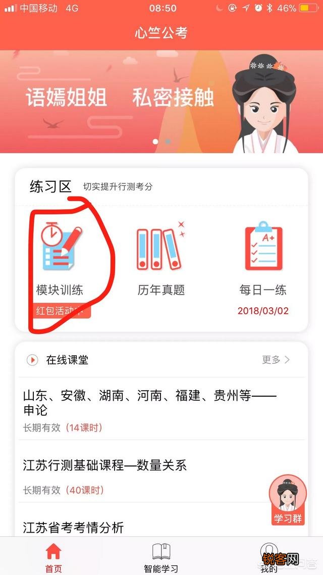 考公务员有什么比较好的学习方法,或者说有哪些APP学习软件,资料？