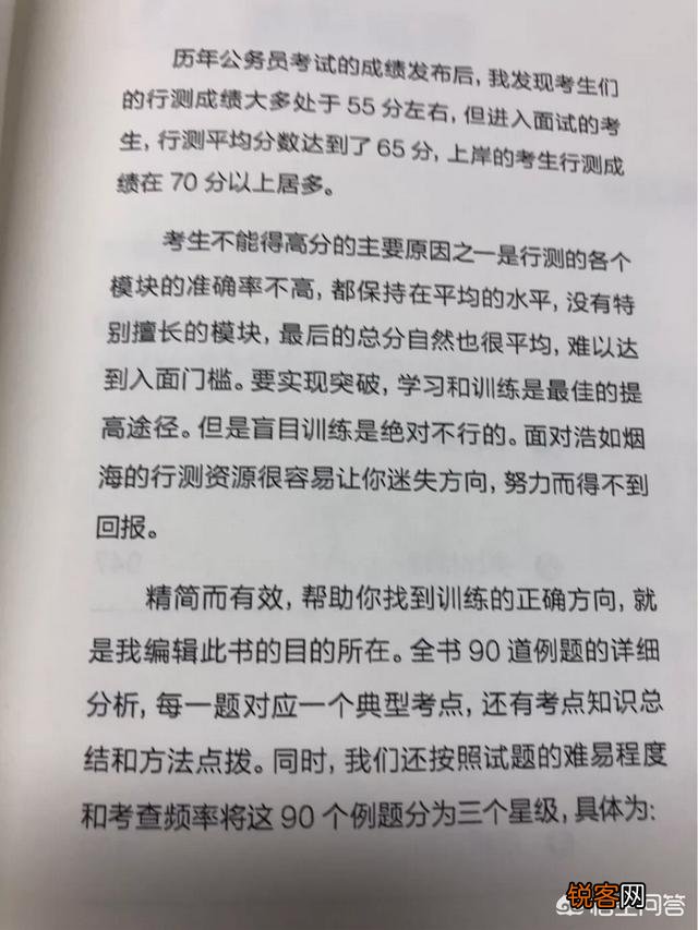 考公务员有什么比较好的学习方法,或者说有哪些APP学习软件,资料？