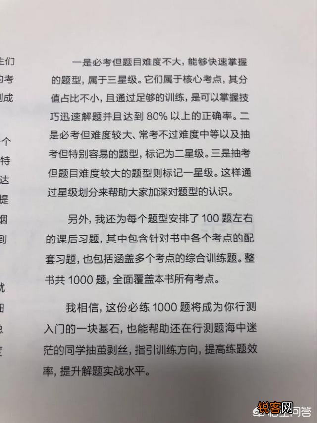 考公务员有什么比较好的学习方法,或者说有哪些APP学习软件,资料？