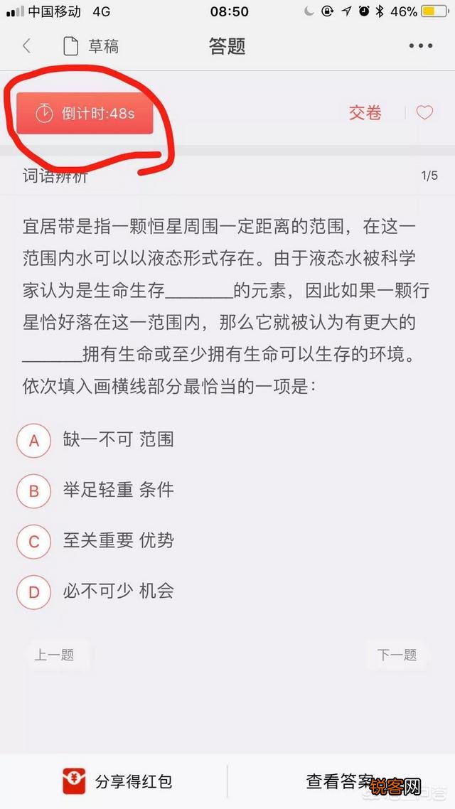 考公务员有什么比较好的学习方法,或者说有哪些APP学习软件,资料？