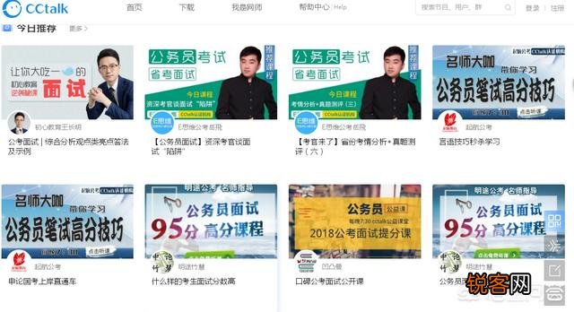 考事业单位、公务员,哪些网站的相关资源比较好？
