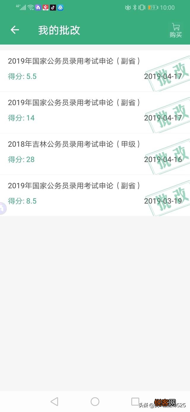 公务员考试题库用哪个好?