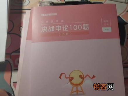 公务员考试参考书有哪些？