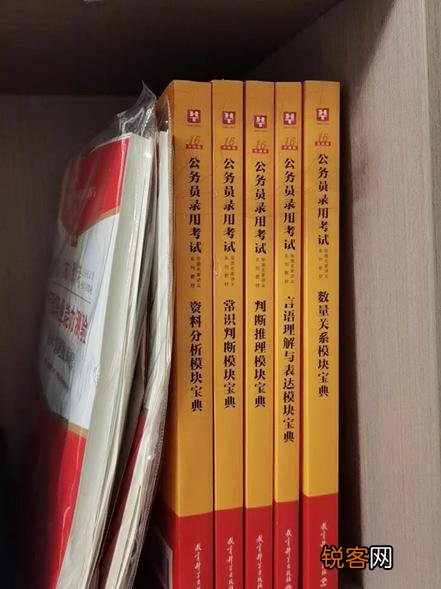 公务员考试参考书有哪些？