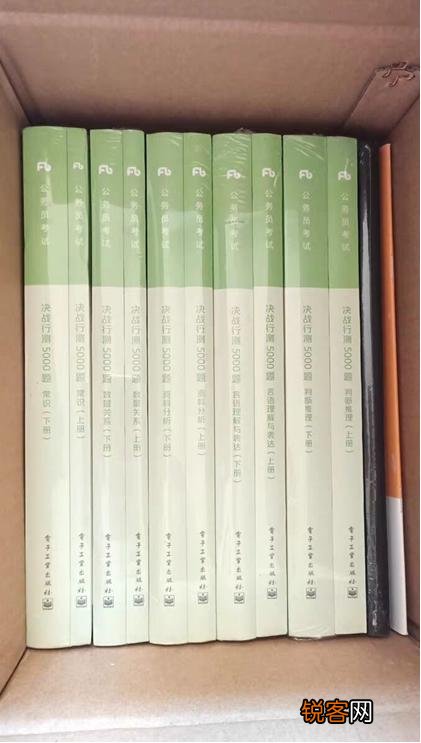 公务员考试参考书有哪些？