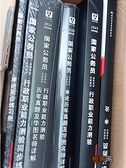 公务员考试参考书有哪些？