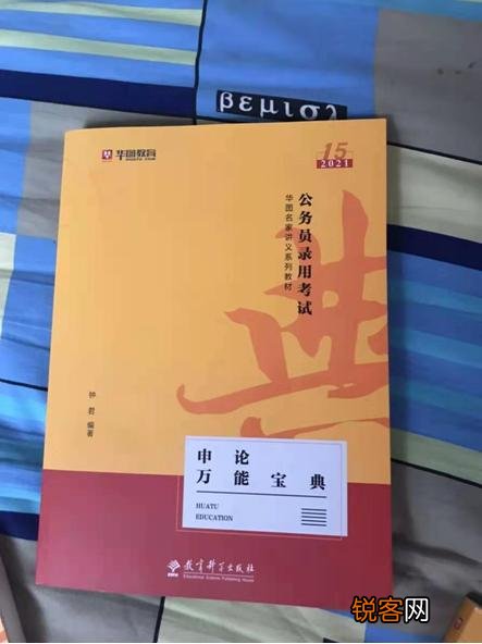 公务员考试参考书有哪些？