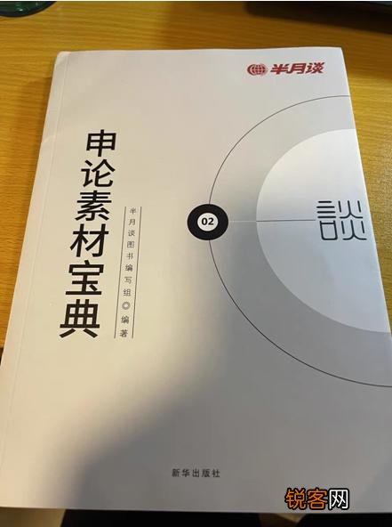 公务员考试参考书有哪些？
