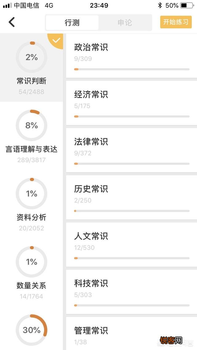 公务员考试做题app,有没有一款是可以做一题就可以对答案的那种？