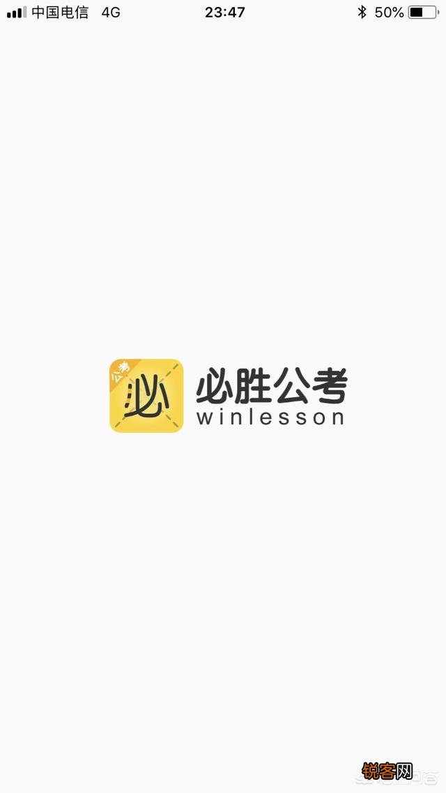 公务员考试做题app,有没有一款是可以做一题就可以对答案的那种？