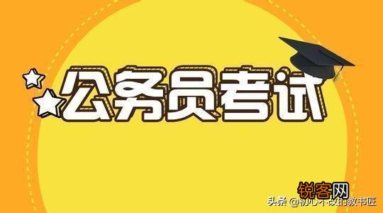 想考公务员没时间报班,有哪些直播的课程推荐？