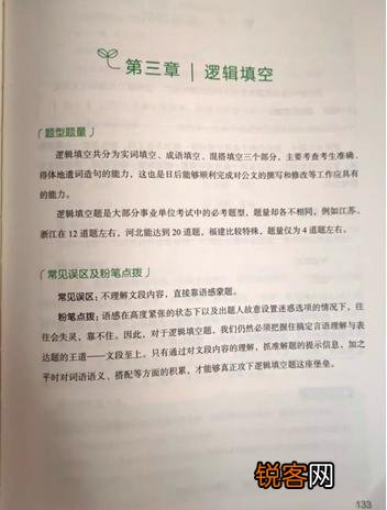 公务员考试和事业单位考试有什么区别吗？科目是不是不一样啊？