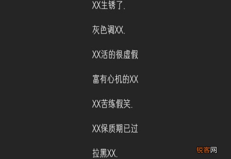 有哪些丧系网名