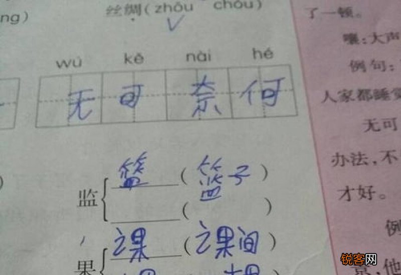 稍组词_稍的组词_稍字怎么组词