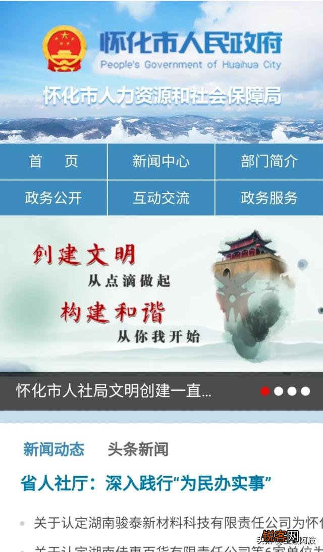 想考公务员或事业编,去哪个网站查招聘信息呢？