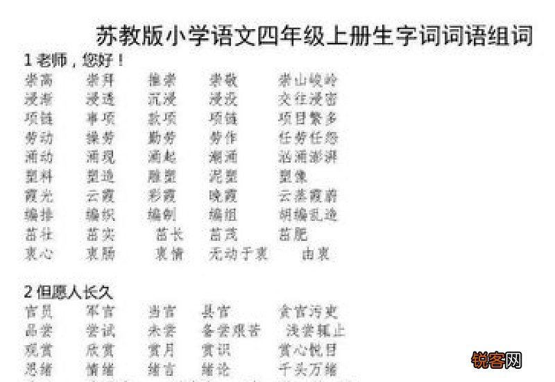 才组词_才的组词_才怎么组词