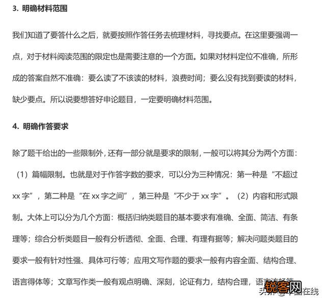公务员考试。每次都很认真听课,但正确率很低。正确做题方法有哪些？