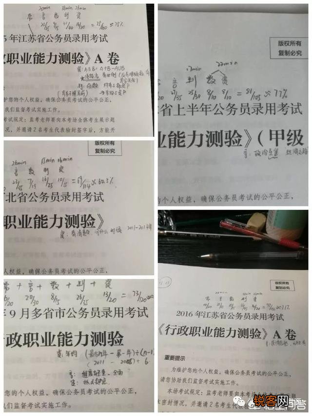 公务员考试。每次都很认真听课,但正确率很低。正确做题方法有哪些？