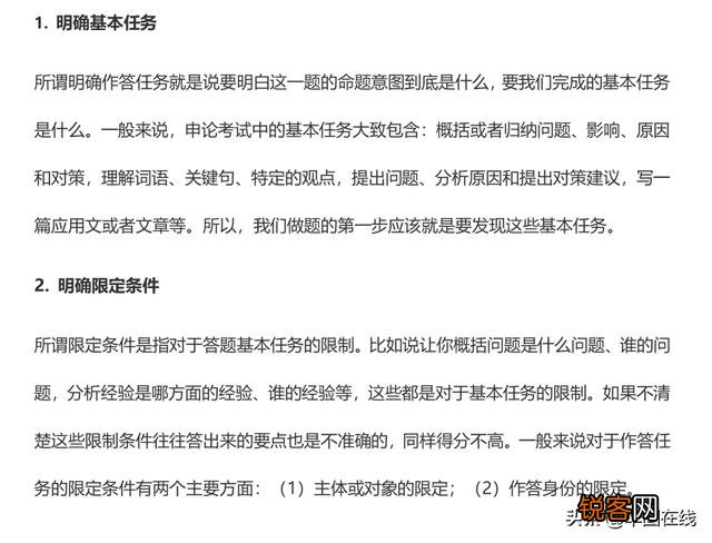 公务员考试。每次都很认真听课,但正确率很低。正确做题方法有哪些？