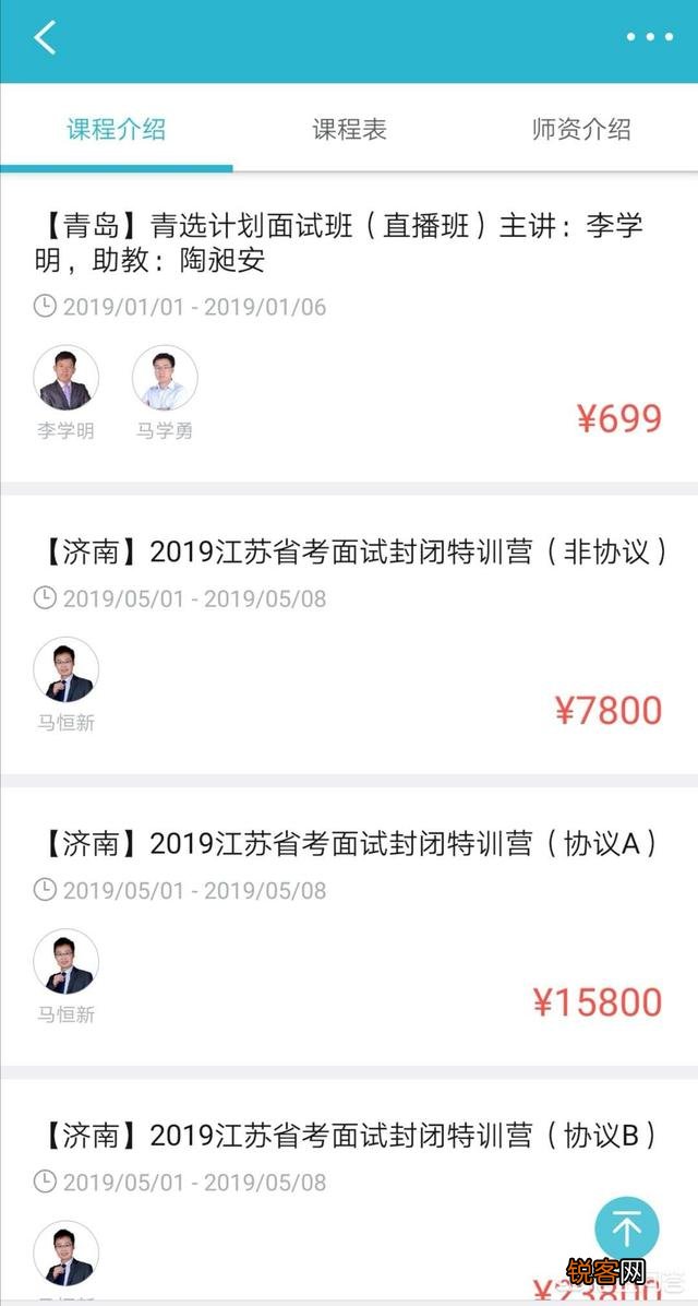 公务员考试APP,粉笔公考、华图在线、考试通,哪个app比较好？