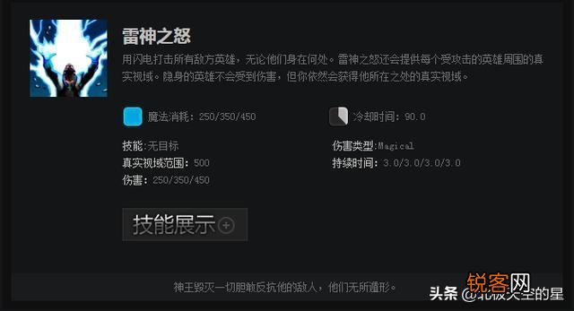 游戏DOTA2宙斯胜率达到55.85%, 每局伤害爆炸,天梯遇到该如何克制?