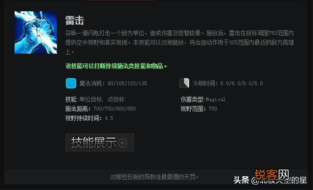 游戏DOTA2宙斯胜率达到55.85%, 每局伤害爆炸,天梯遇到该如何克制?