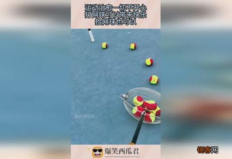 运动，治愈一切不开心