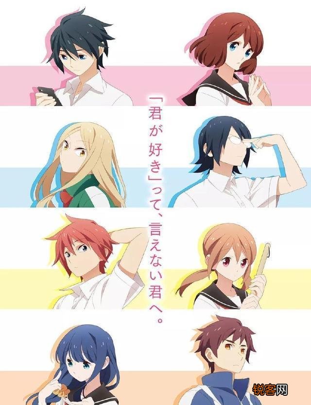 有哪些校园恋爱喜剧动漫类似《月刊少女野崎君》和《辉夜大小姐想让我告白》？