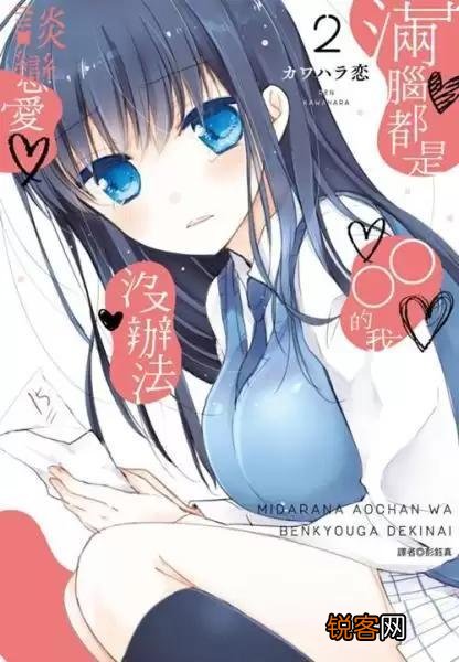 有哪些校园恋爱喜剧动漫类似《月刊少女野崎君》和《辉夜大小姐想让我告白》？