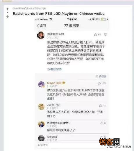 Dota2天梯中的AP和RD模式是什么？为何会让Maybe陷入舆论风波？