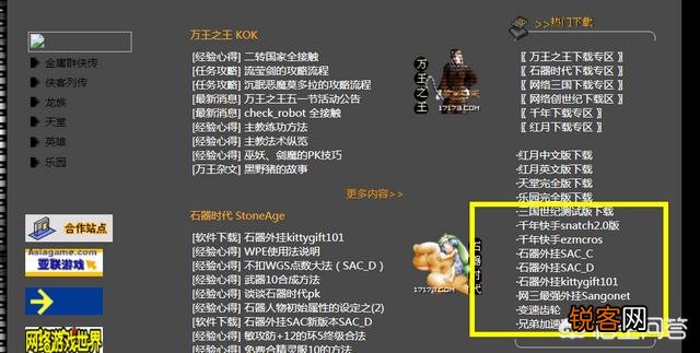 《热血传奇》是中国第一款网游吗？你怎么看？