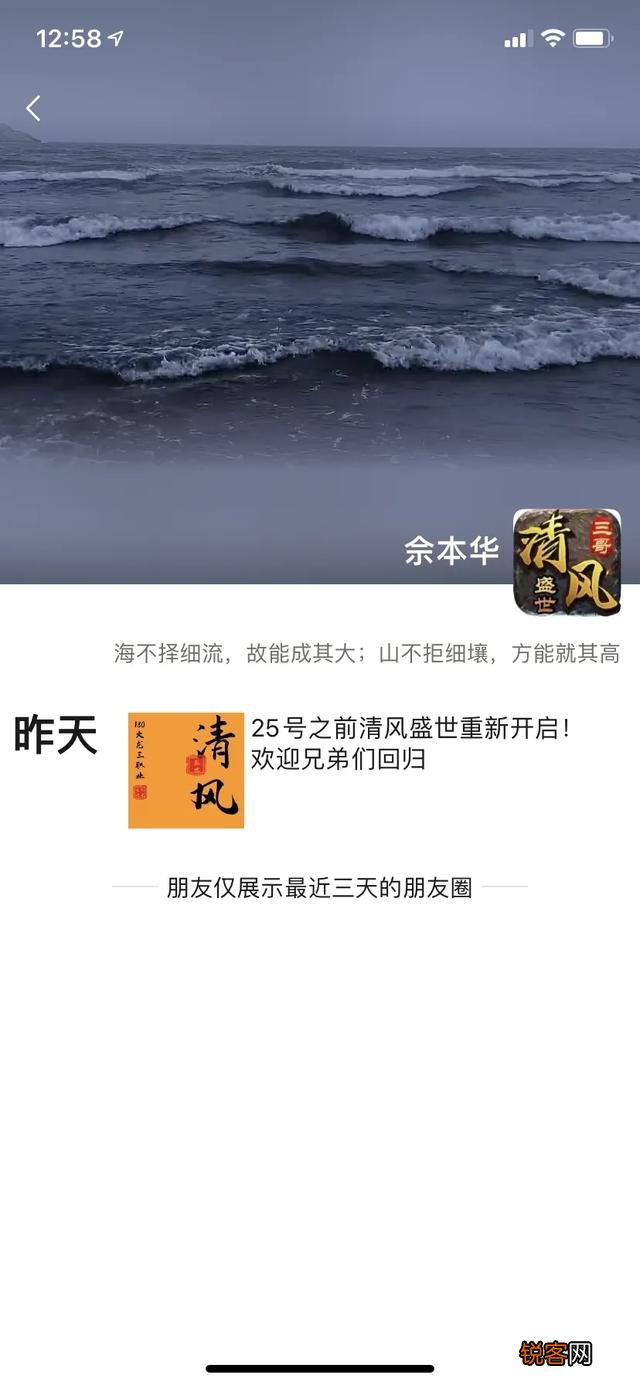 为什么盛大热血传奇会衰败？