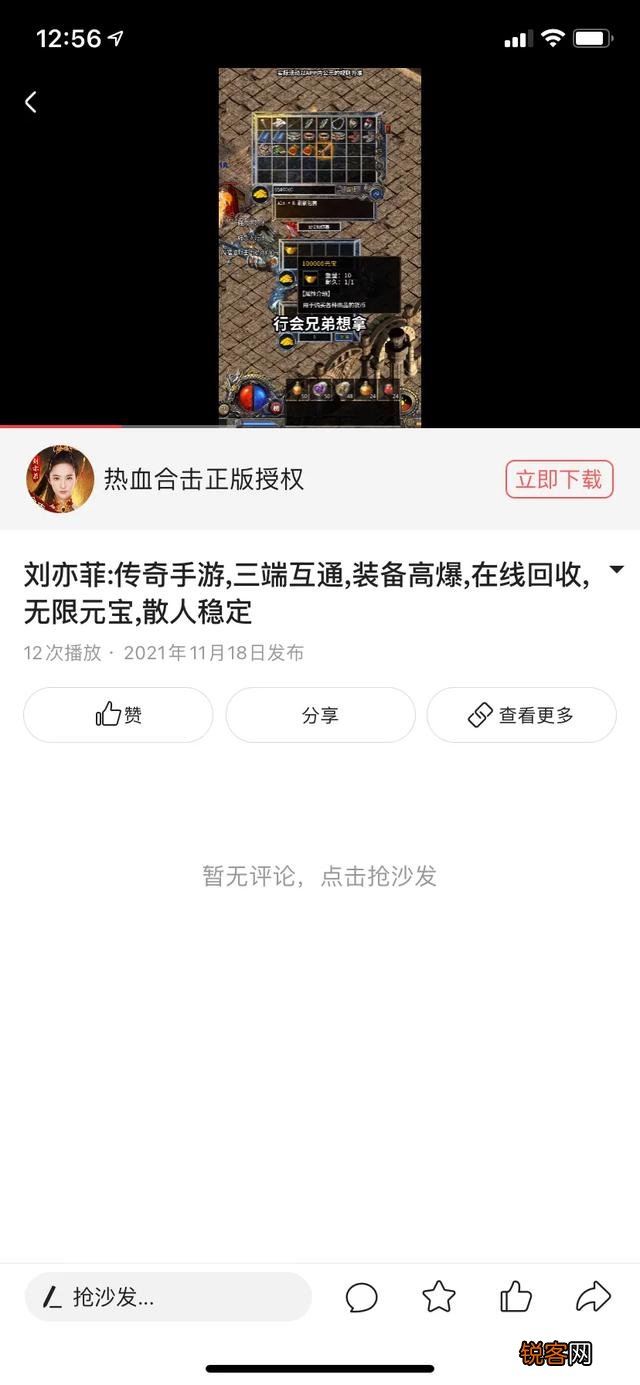 为什么盛大热血传奇会衰败？
