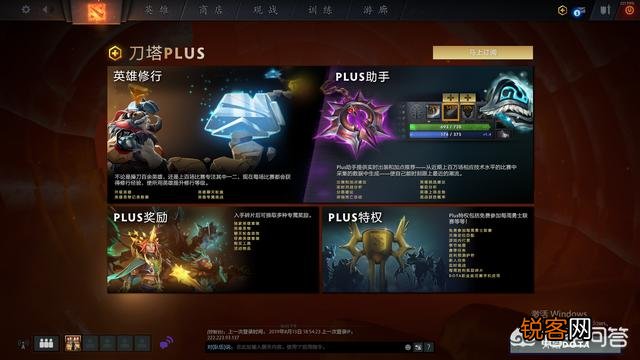 TI9来临,新版本天梯系统到底怎么样？DOTA2是进化还是退步了？