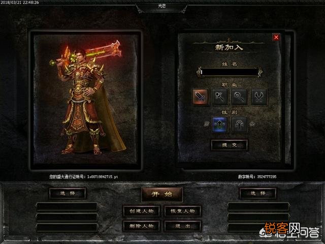 怎么评价现在盛大推出热血传奇1.76复古版？玩家回归人数多吗？