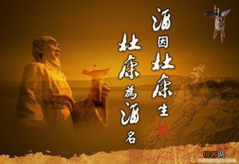 成语唯有杜康的意思和解释
