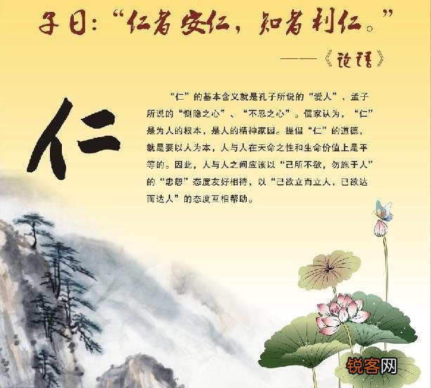 儒家文化或儒家思想的核心内容是什么？说出几句你所知道的名言？