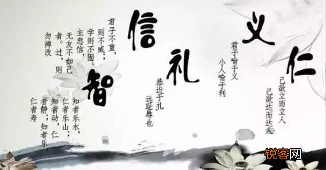 儒家文化或儒家思想的核心内容是什么？说出几句你所知道的名言？