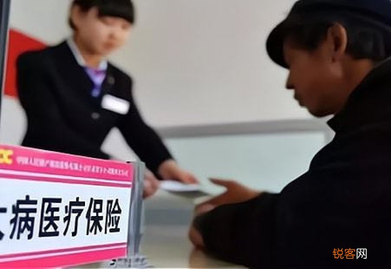 城乡居民医保让交350块，不能多交吗？