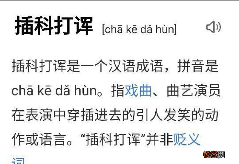 成语拥兵自重的意思和解释